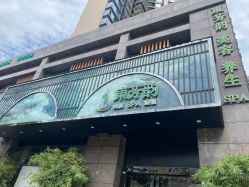 -东芳韵美肌SPA会所