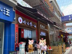 门面-岭南第一锅(萝岗万达店)
