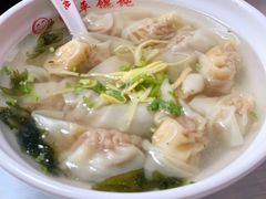 蛋黄馄饨-海平馄饨(逍遥二路店)