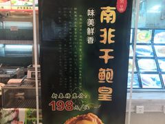 -沪华海鲜大酒楼(南汇店)