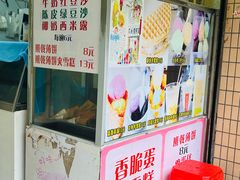 -成裕雪糕店(士多店)