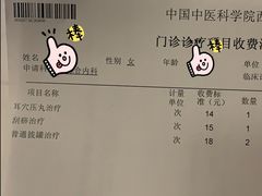 -中国中医科学院西苑医院(本部)