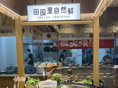 -杨厨的田园饭店(长城路店)