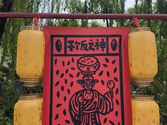 -大明幻境第一城