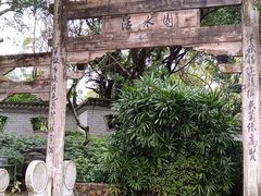 -深圳国际园林花卉博览园