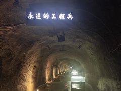 -816工程景区