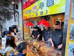 -老day牛杂(官也街总店)