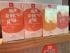 -西贝(深圳卓悦汇店)