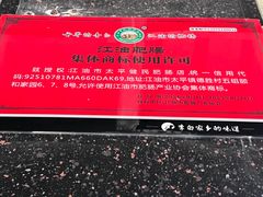 -健民肥肠(颐和家园店)