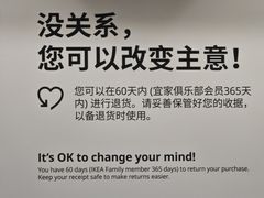 -IKEA宜家家居(南京商场)