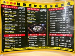 -牛师傅广式药膳牛骨汤美食(江南西店)
