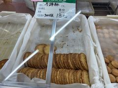 -欣乐糕点店(洪湖里总店)