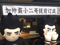 门面-太二酸菜鱼(正大广场店)