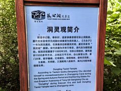 -宜兴张公洞