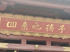 -庐山风景名胜区-东林大佛