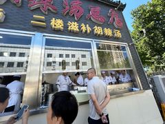 -方中山胡辣汤(顺河路店)