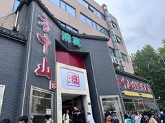 -方中山胡辣汤(顺河路店)