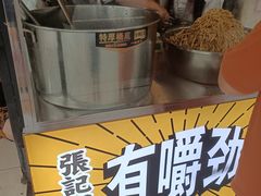 -张记捆鸡(总店)