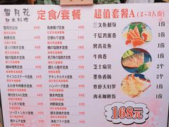菜单-雪月花(长江北路店)