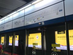 -越秀公园(地铁站)
