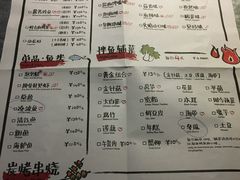 菜单-探鱼·鲜青椒爽麻烤鱼(中天广场店)