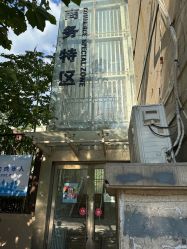 -安那般那皮肤年轻化ANAPANA