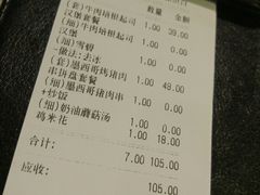 账单-遇见西木美式餐厅(体育路店)