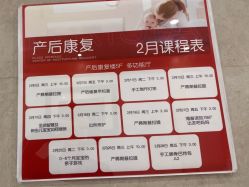 点击看大图 -上海百佳妇产医院