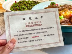 -阿五黄河大鲤鱼(英协路店)