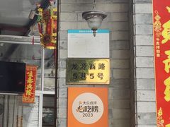 -龙桥私厨·姜花菊花过桥鱼·顺德菜(容桂店)