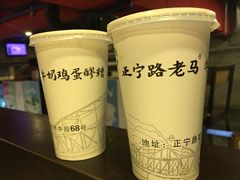 -清真老马家国华牛奶鸡蛋醪糟(正宁路店)