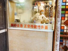 门面-丽的面家(多宝路店)