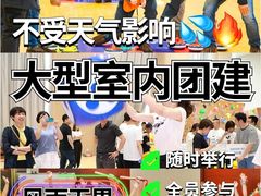 -兵魂·室内真人CS枪战俱乐部·团建·军事轰趴馆