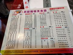 -昇记肠粉王(福华路店)