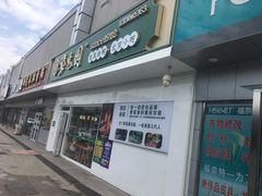 -紫光园·烤鸭(沙河物美店)