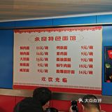 特色咖喱汤辣肉面—永良特色面馆