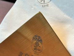 -羲和雅苑•北京烤鸭(乐园道万象城店)