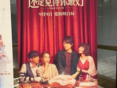 -成都百丽宫影城(LUXE太古里店)