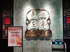 -点都德(华强南店)