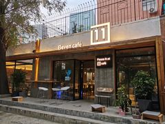 -十一咖啡(青年大街工厂店)