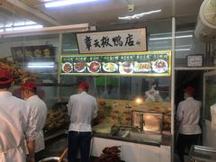-章云板鸭(总店)