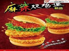 麻辣双鸡堡-快乐星汉堡(西乡路店)