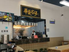 -马德元纯汤牛肉面(太奥广场店)