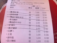 账单-小龙坎老火锅(北京三里屯店)