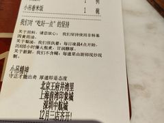 -小吊梨汤·北京菜·烤鸭(鸟巢店)