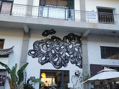 -大理床单厂艺术区