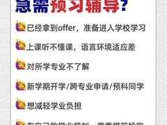 -新航道雅思托福·留学·考研培训(人民广场校区)