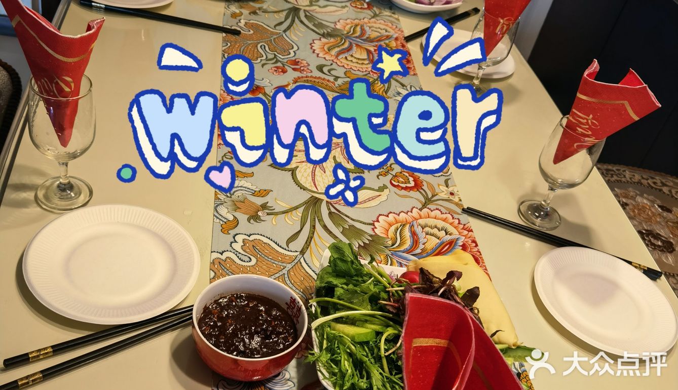 元旦快乐聚聚餐  家宴畅聊心心念