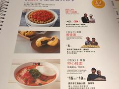 菜单-西贝(银泰中心in99店)