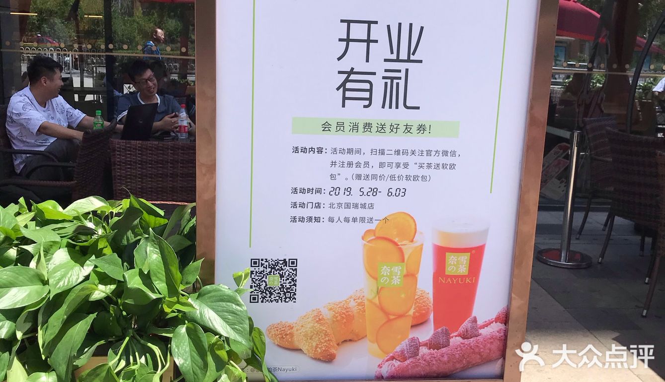 之前一直喝喜茶和星巴克